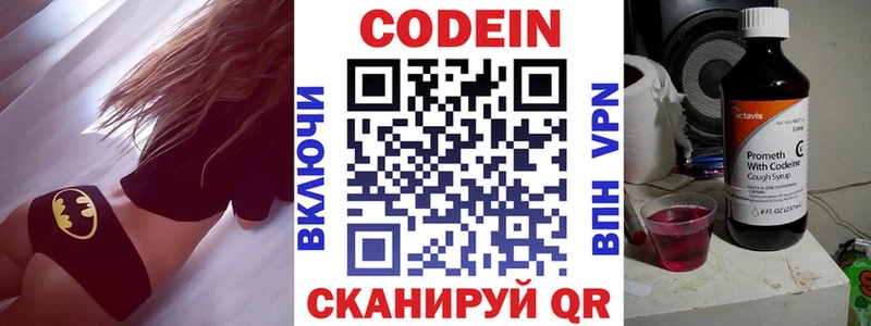 ссылка на мегу зеркало  Вязьма  Кодеиновый сироп Lean Purple Drank 
