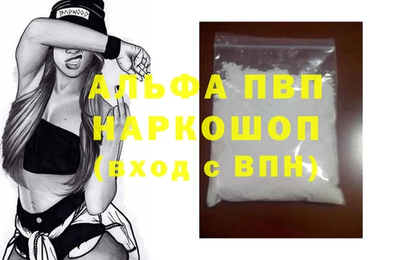ALPHA-PVP Бугульма