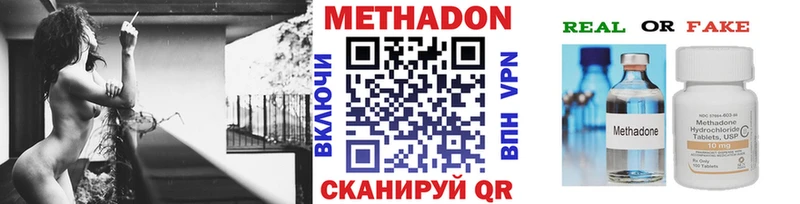 цена наркотик  Вязьма  Метадон кристалл 