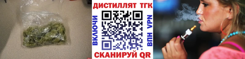 мега tor Вязьма Дистиллят ТГК вейп с тгк